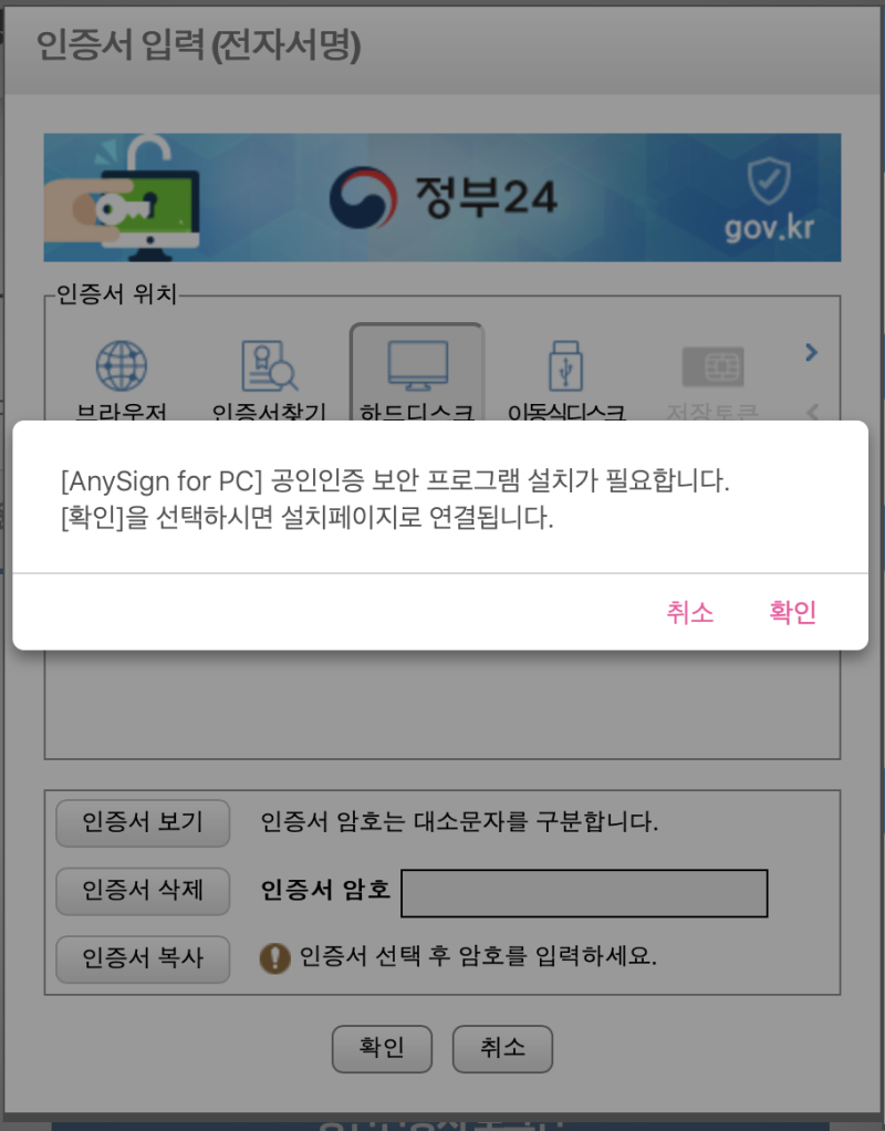 맥북 공인인증서 가져오는법 :: 농협 공인인증센터 ( 국세청 홈텍스 ) : 네이버 블로그