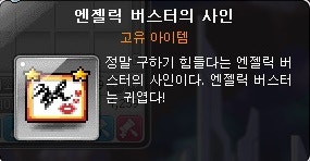 메이플스토리 그란디스 이데아의 마지막 감사 네이버 블로그