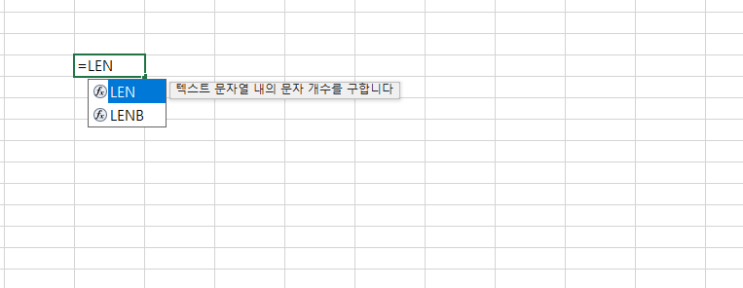  엑셀 띄어쓰기 없애기 개수파악하기 LEN함수 SUBTITUTE 함수