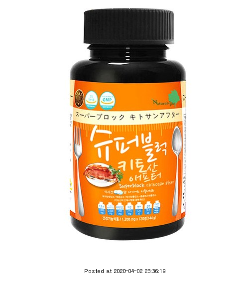  "17,420원" 뉴트리바이오텍 슈퍼블럭 키토산 애프터