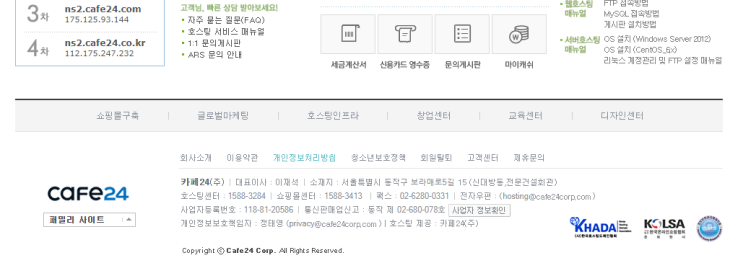  홈페이지 하단에 카피라이트, 회사정보를 넣은 이유