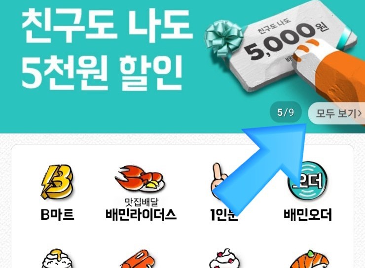 배달의 민족 쿠폰 5천원 4P0G3ZIS 친구추천 초대코드입니다 : 네이버 배달의 민족 쿠폰 5천원 4P0G3ZIS 친구추천 초대코드입니다 : 네이버