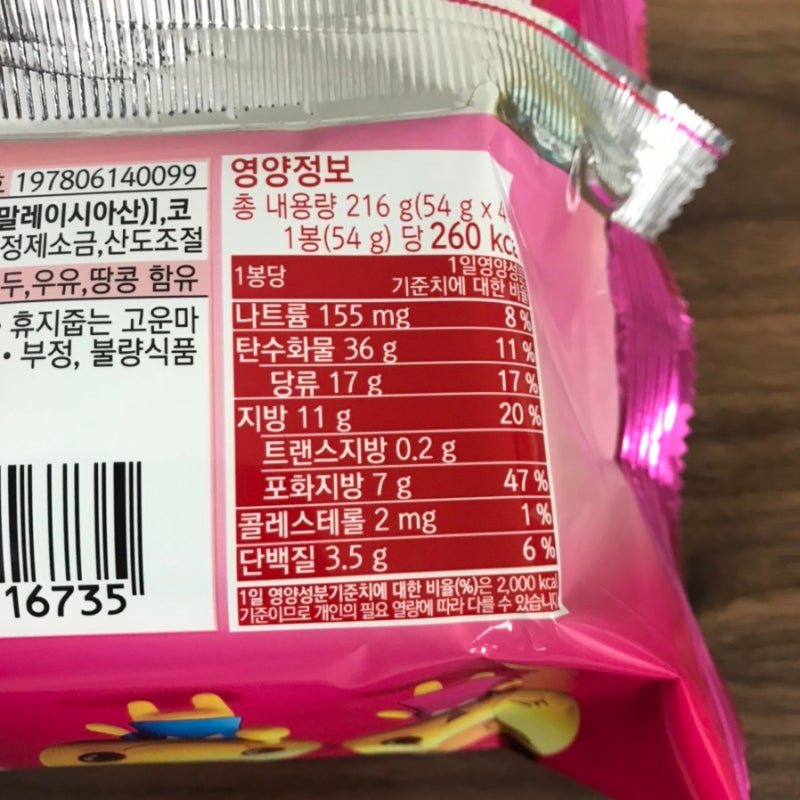 롯데제과 :: 칸쵸 216g 후기 : 네이버 블로그