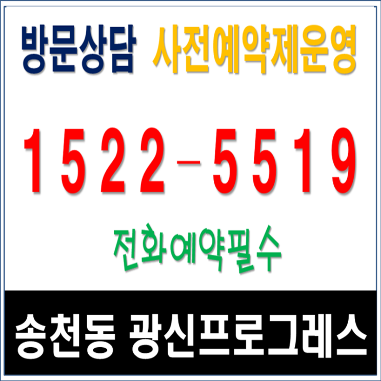  평당 800만원대 초기분양가로 구입가능한 송천동 광신프로그레스(잔여세대 마감중)