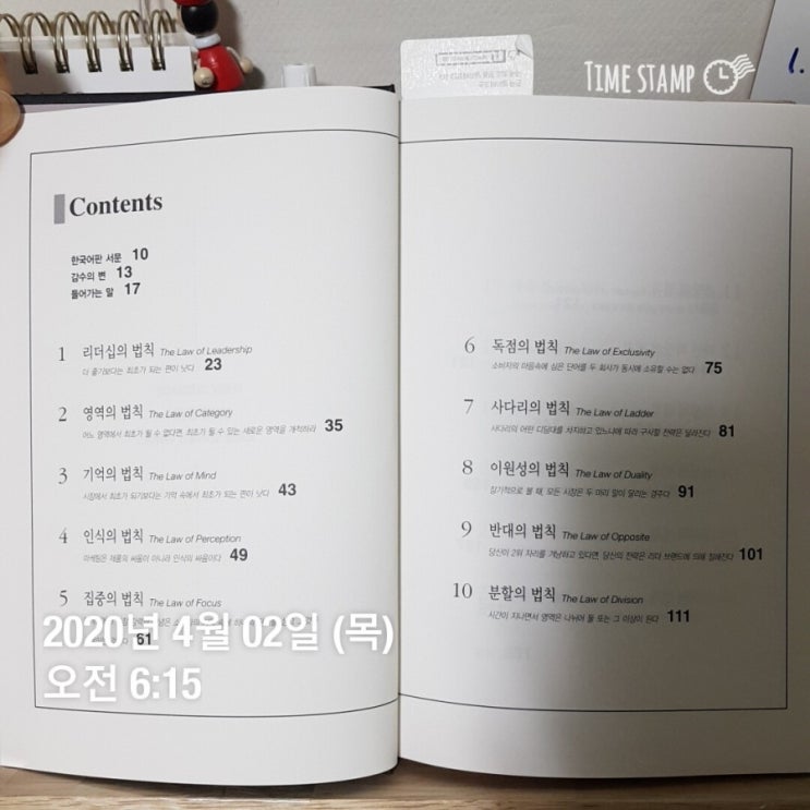  미라클모닝 4월2일 목요일