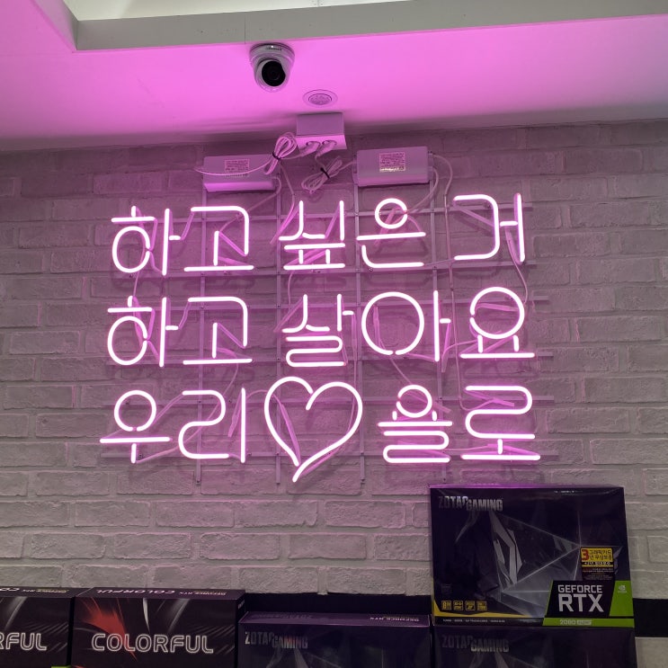  대구 황금동 피시방에서 먹부림으로 데이트한 일상들