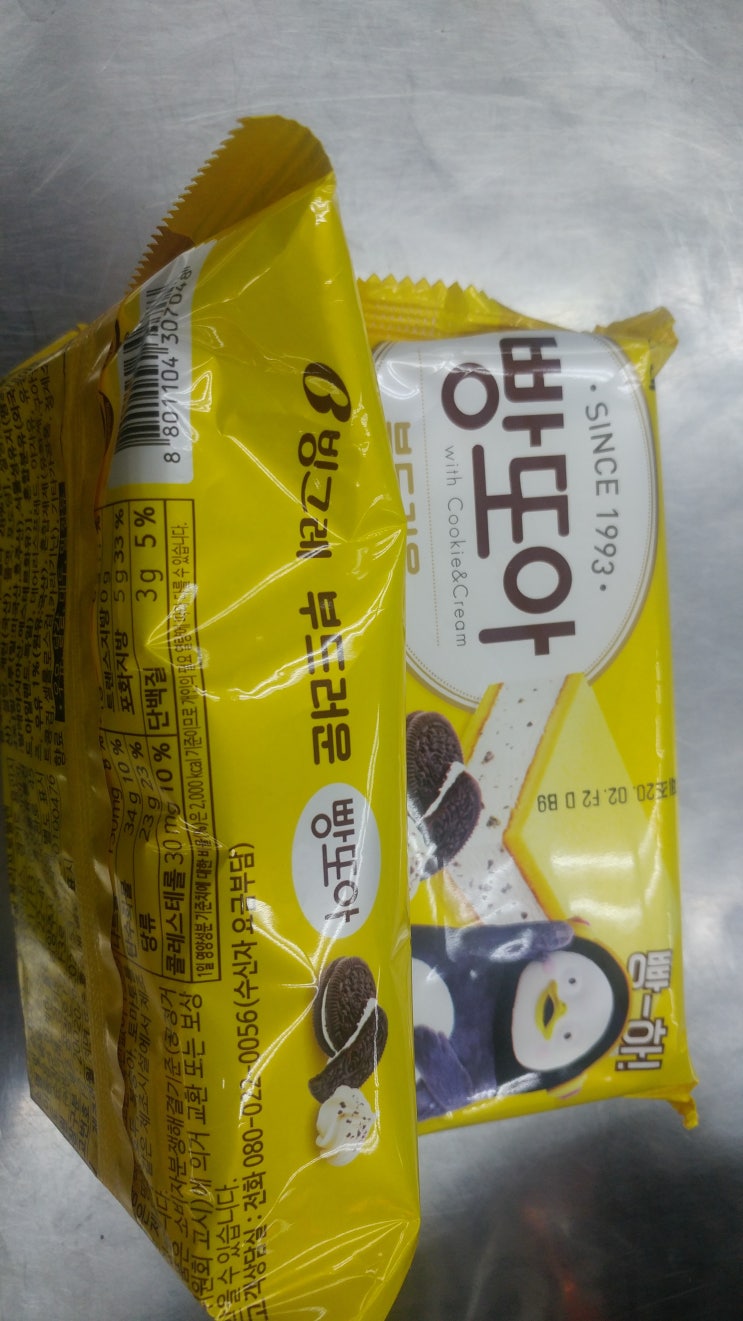  빙그레해태아이스크림인수빵또아바밤바