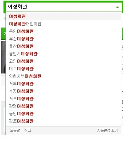  네이버를 통해 알아보는 남자(한국 남자, 한국 남성) 역차별 국가 대한민국(보빨 보지 민국) 의 현실