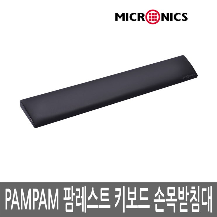  {합리적인가격 베스트6} 마이크로닉스팜레스트 - 마이크로닉스 MANIC PAMPAM 팜레스트  (With 자취생활꿀팁 소식)