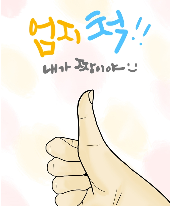  월매출 1억 과일가게 사장 사람 뽑는 방법