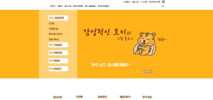  홈페이지형 블로그 스킨 기본 메뉴구성..