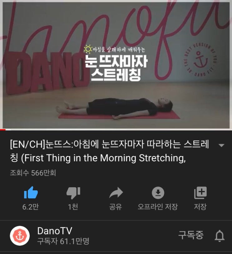  [새벽으로 빛나지예] 새벽기록 2020.04.02 미라클모닝 / 새벽스트레칭 및 영어공부