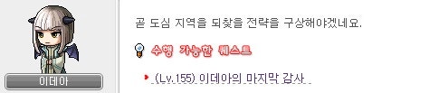 메이플스토리 그란디스 이데아의 마지막 감사 네이버 블로그