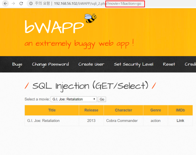 SQL 인젝션 - GET/Select