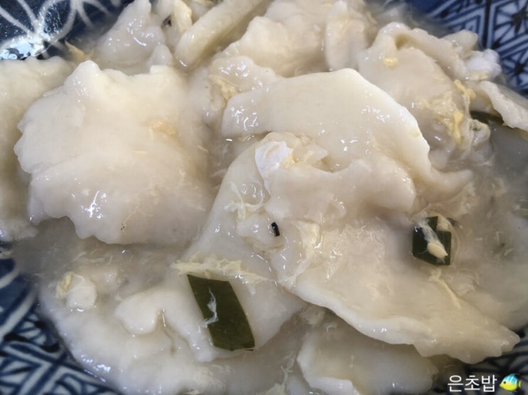  엄마표 집밥 수제비 고추장 범벅