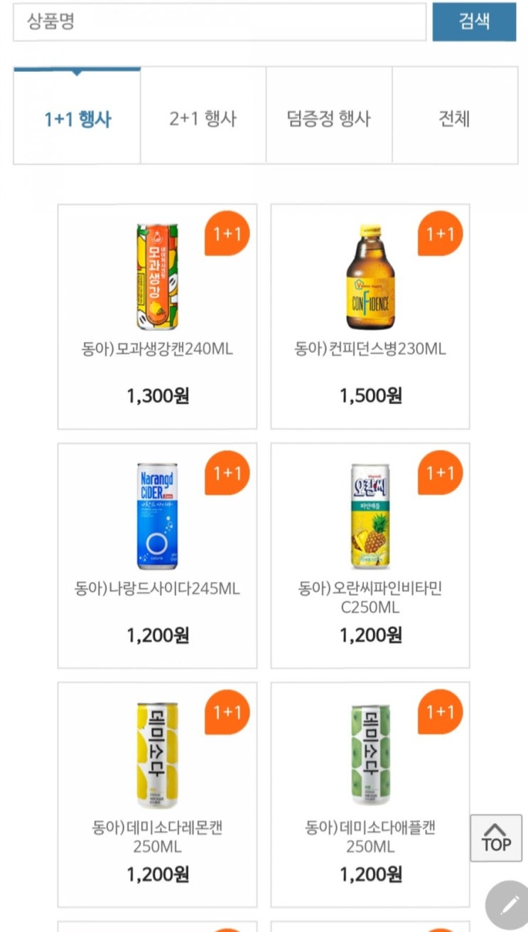  편의점 4월 행사 GS25 지에스, CU 씨유, 세븐일레븐 할인 상품, 바리스타는 GS25 당첨 / 3월 커피값 결산