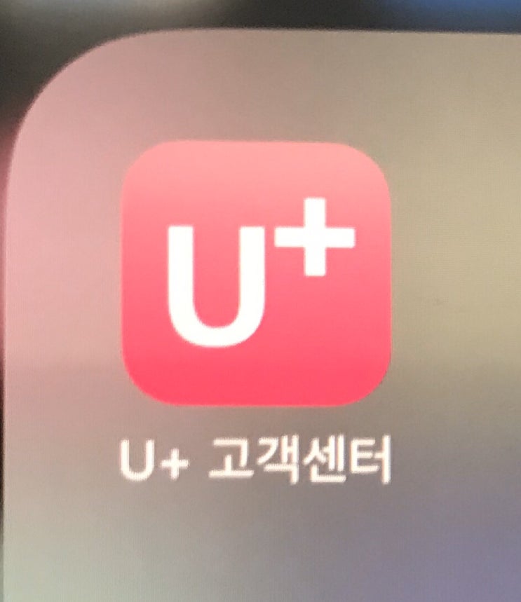  lg u+ 데이터 선물하기