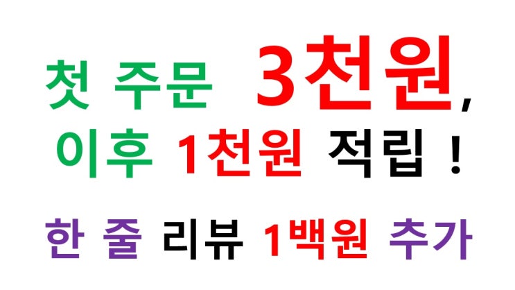 네이버 테이블 주문 (바로주문)