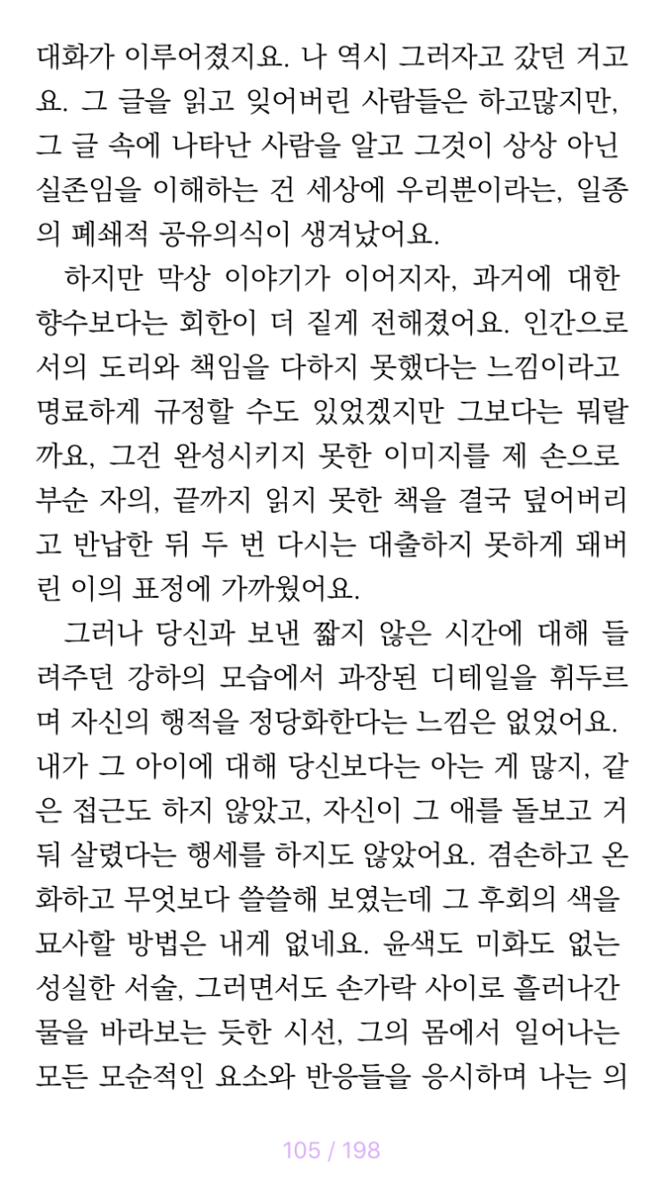  이탈리아워홀D+121~122 냉장고파먹기