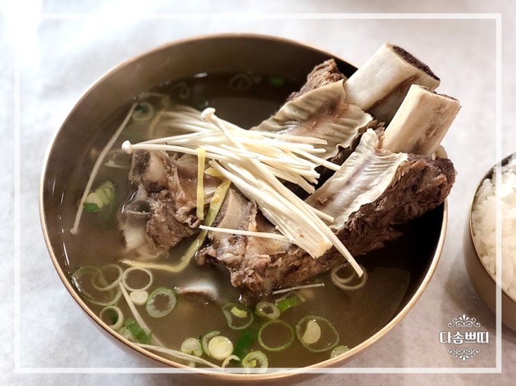  수원당수동맛집 놋그릇멋스러움 놋그릇에 나오는 갈비탕 대박