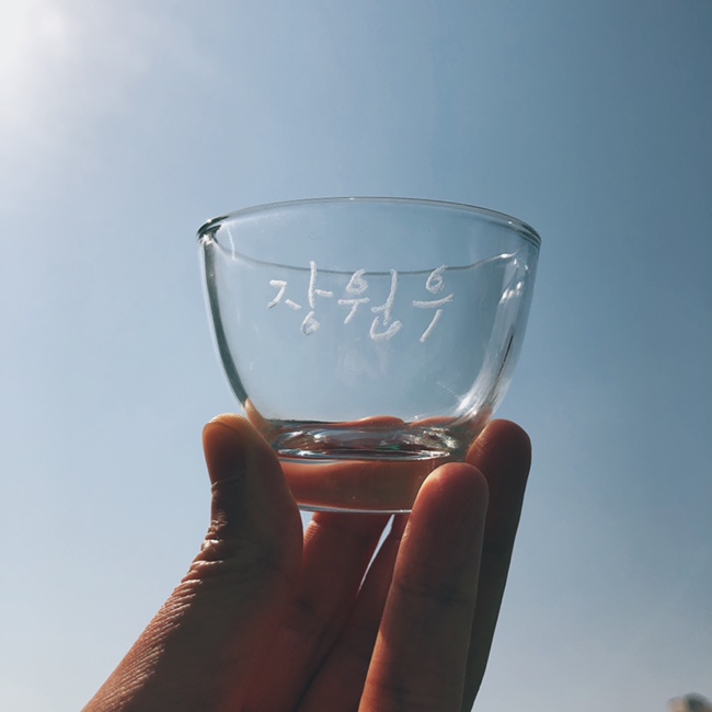 [오더메이드] 내술내잔 | 각인소주잔 | 나만의 전용잔