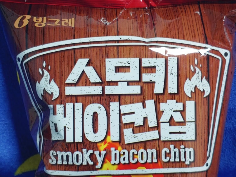 빙그레 스모키 베이컨칩 매콤불맛 소개해드려요 : 네이버 블로그