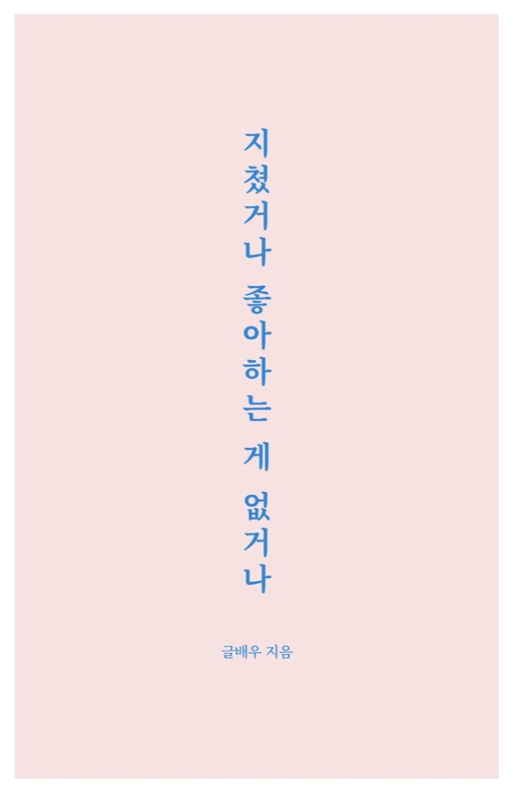 20200401 잘되겠지 뭐 20200401 잘되겠지 뭐