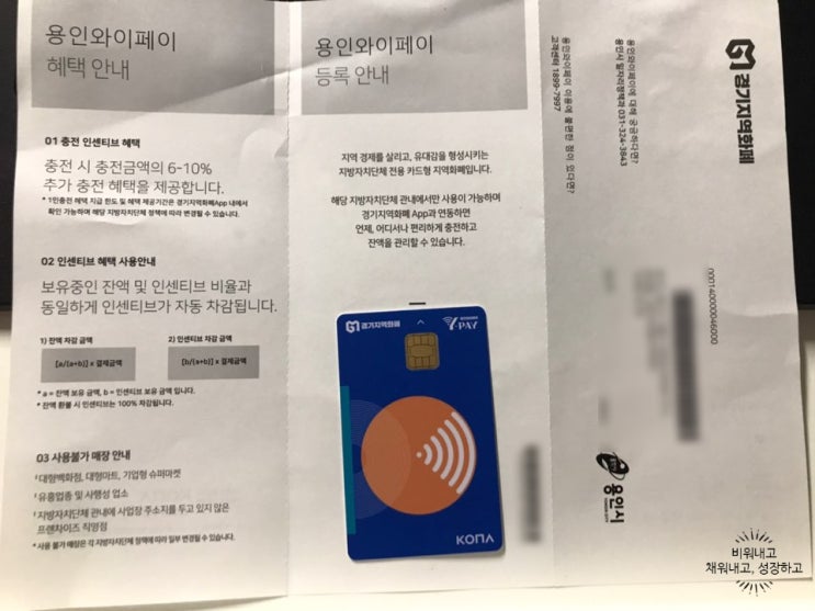  [긴급재난지원금 받기] 경기지역화폐 신청 및 사용방법