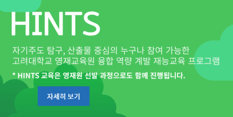  4월 초등 무료 온라인 교육/미래교육허브/ 시작워크북 완료하기 주의사항