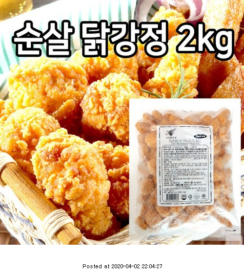 "7,000원" 푸드드림 맘모스 순살닭강정2kg