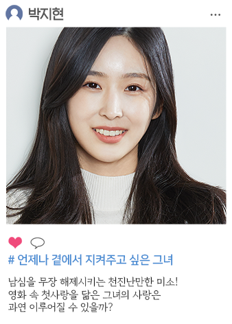  하트시그널 3 여성 출연자 직업, 패션 정보 (박지현, 이가흔, 서민재)