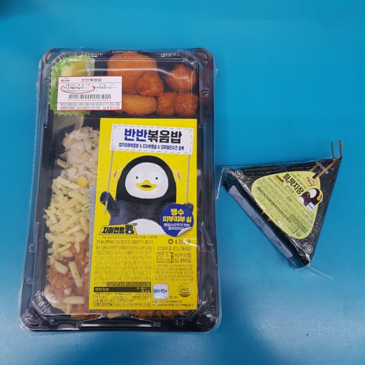  GS25) 펭수 반반볶음밥 도시락 & 화 딱지장