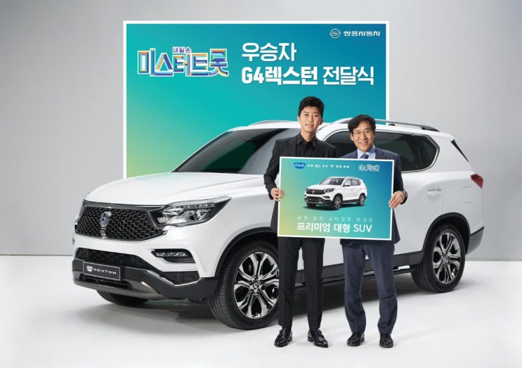 라스 출연 미스터트롯 임영웅 생애 첫 자동차 CF 광고까지 찍어 '첫 광고 수익 전액 기부' 선행