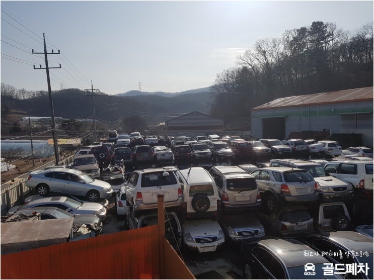  가압류차량 폐차 신청 기준과 절차는?