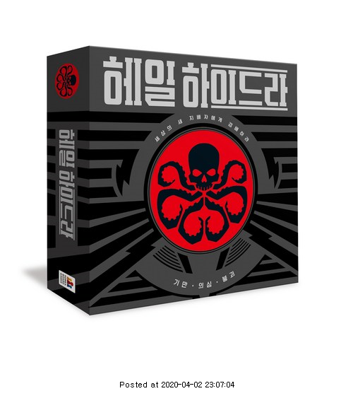  "21,800원" 코리아보드게임즈 헤일 하이드라 보드게임