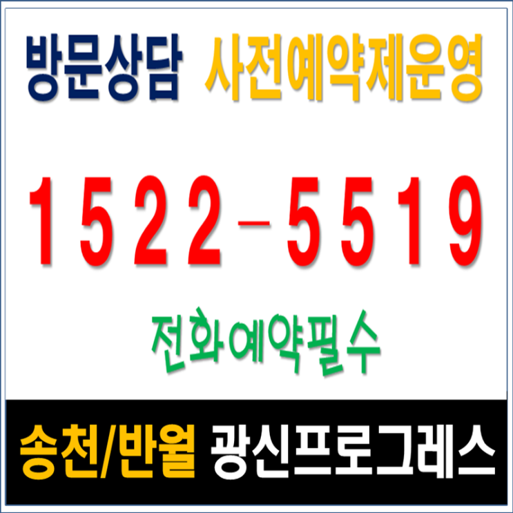  전주광신프로그레스 아파트  선착순 동시분양(송천동/반월동)