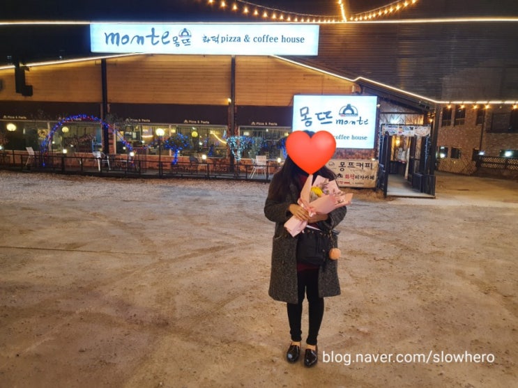 <결혼2주년> 몽뜨 화덕피자 / 스타벅스 슈크림라떼