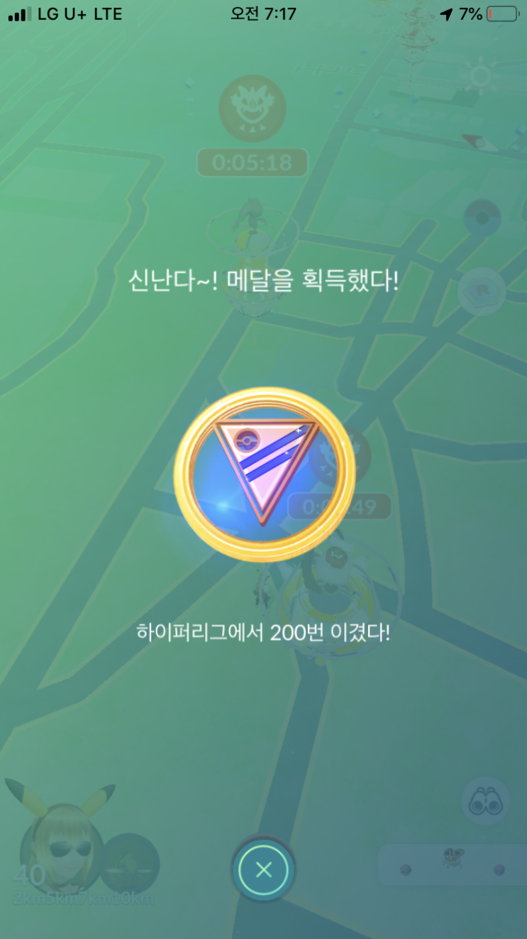  하이퍼리그 200회 우승