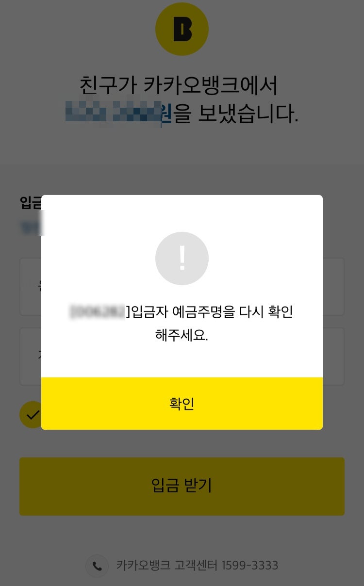카카오뱅크 카카오톡 친구 이체하기 / 이체하기 오류 해결 방법 / 카카오뱅크 이체한도 확인 및 변경 : 네이버 블로그