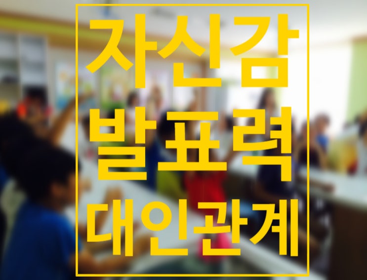 자신감을 키워주는 마술 강의 / 학생, 아이들의 자신감, 발표력을 키워 주고 싶으신가요?