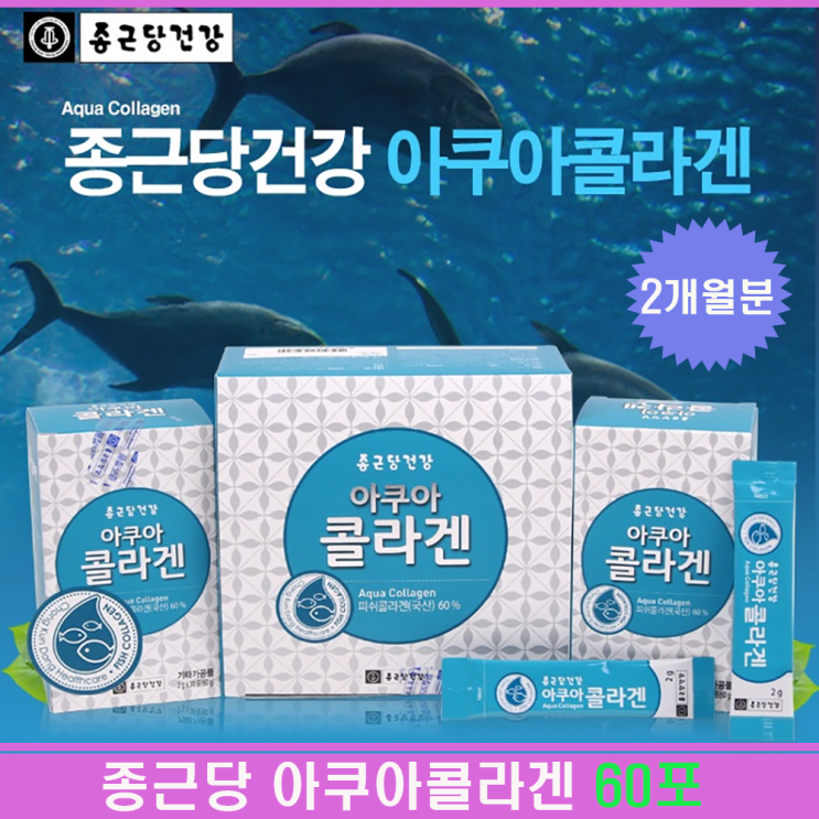 종근당건강 아쿠아콜라겐 저분자 피쉬 콜라겐 가루 먹는콜라겐 어류 분말 히알루론산 피부 영양제, 2통, 60g 가격정보 종근당건강 아쿠아콜라겐 저분자 피쉬 콜라겐 가루 먹는콜라겐 어류 분말 히알루론산 피부 영양제, 2통, 60g 가격정보