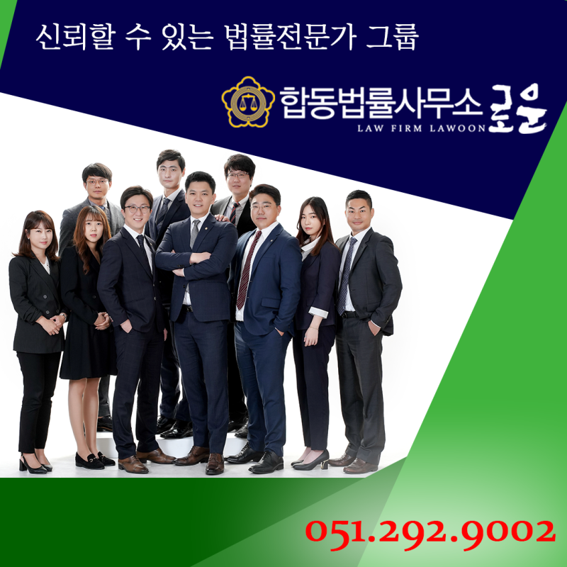 사하구 변호사 임차인이 나오지 않으면 명도소송을