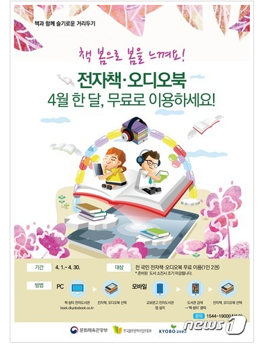  책쉼터에서 전자책  2권 무료대여 받았어요