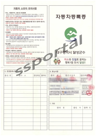 평택 안중읍 / 픽업트럭 / 쌍용 / 렉스턴