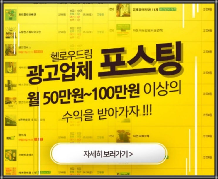 포스팅 알바, 재택근무로 월 400-1000 이상 벌기 (해외도가능)