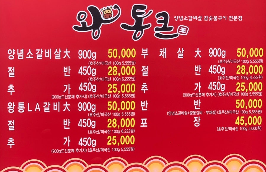 왕통큰숯불구이 사진 5