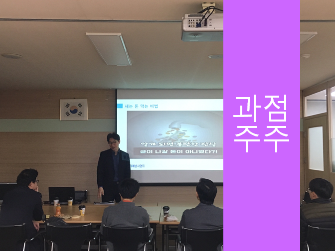  과점주주 간주취득세 정확하게 확인하세요!!