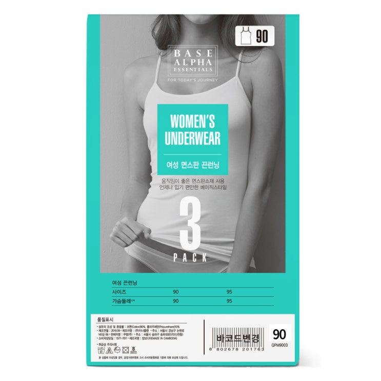 (로켓배송)쿠팡 브랜드 - 베이스알파 여성용 면스판 끈나시 3P 가격정보
