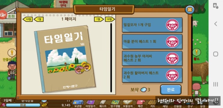  [언제나 여름방학] 4일째 마을이 익숙해 지고있어요~!! feat. 오늘도 힐링~