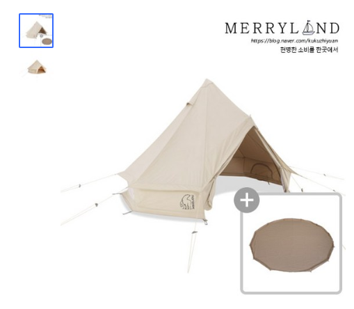  Nordisk 아스가르드 12.6 텐트  [1,219,000원 ]